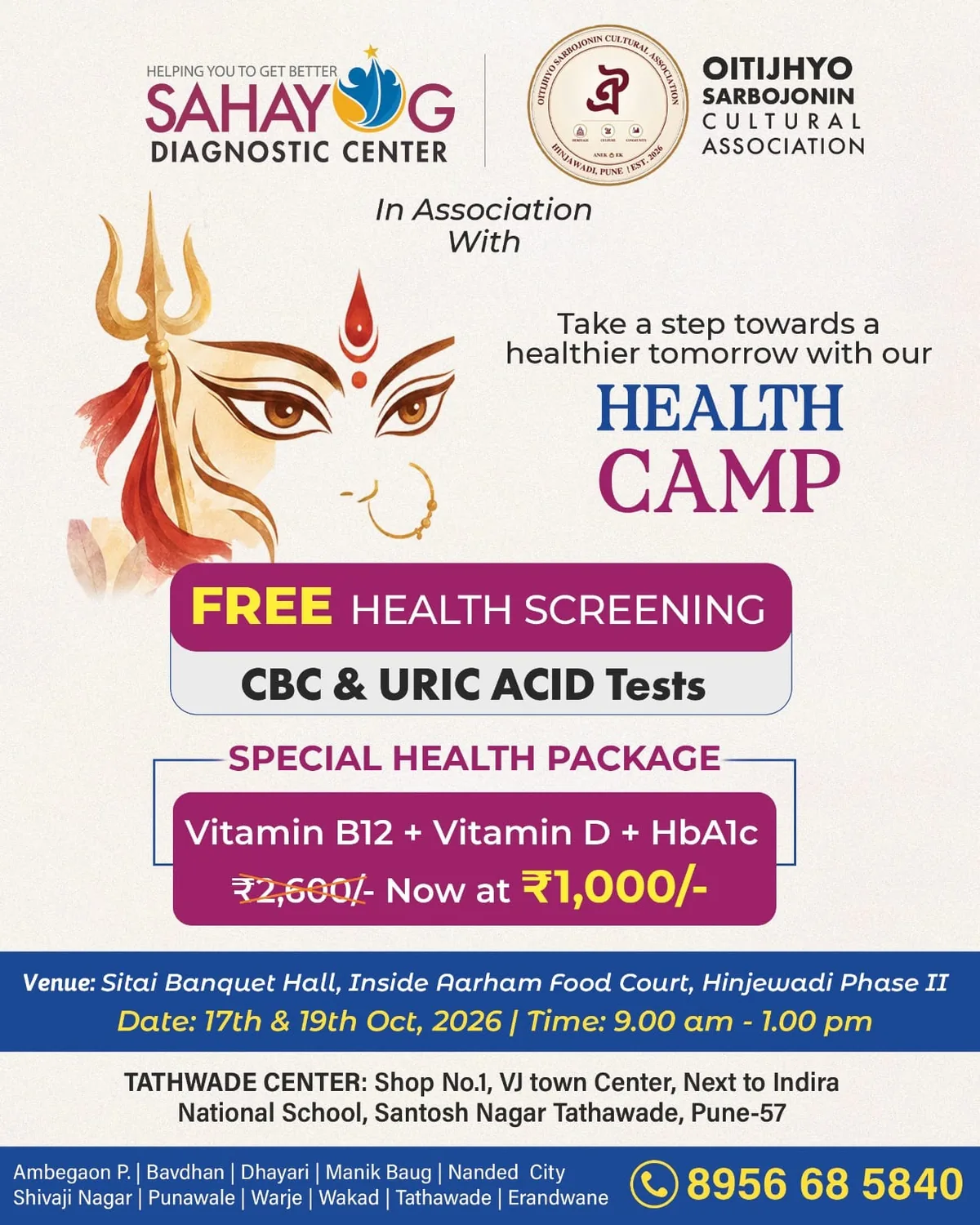 Sahayog Diagnostic Center – Health Camp